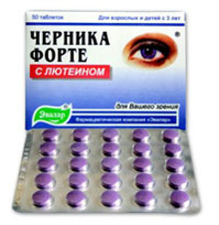 Черника-форте с лютеином N50 по 0,25 г.